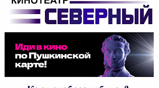 Великая история ставшая легендой